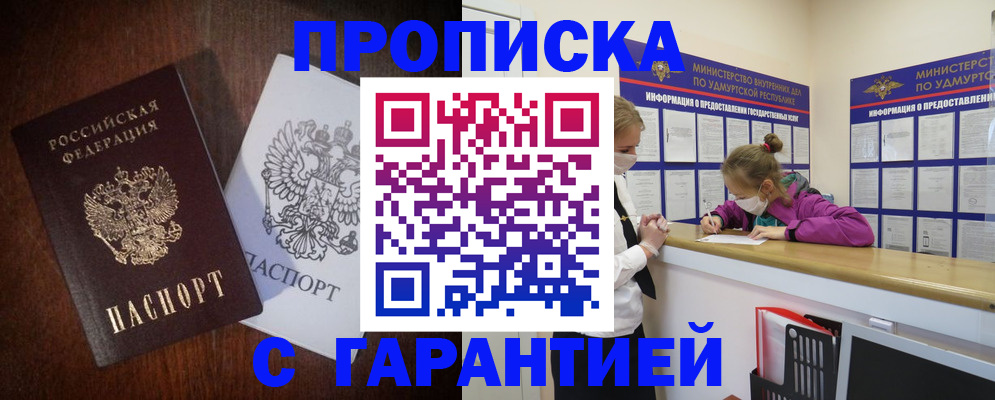 временная регистрация собственник в Смоленске