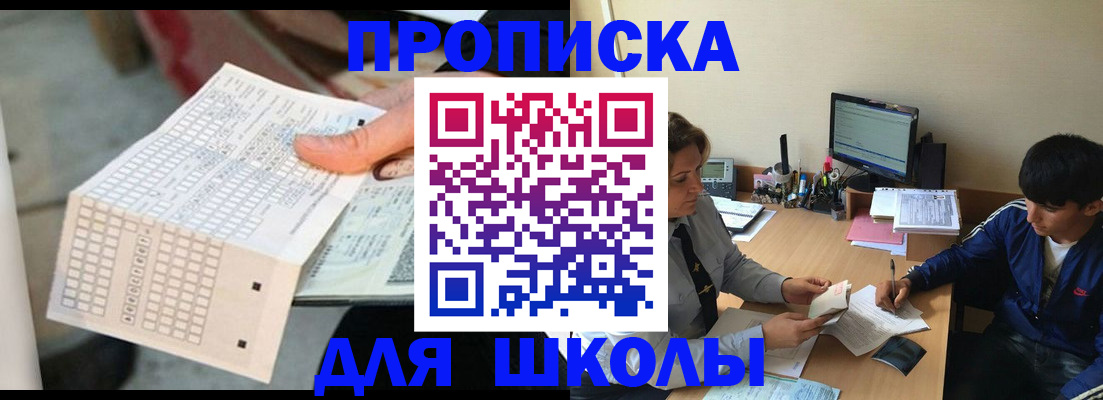 временная регистрация для всех в Смоленске