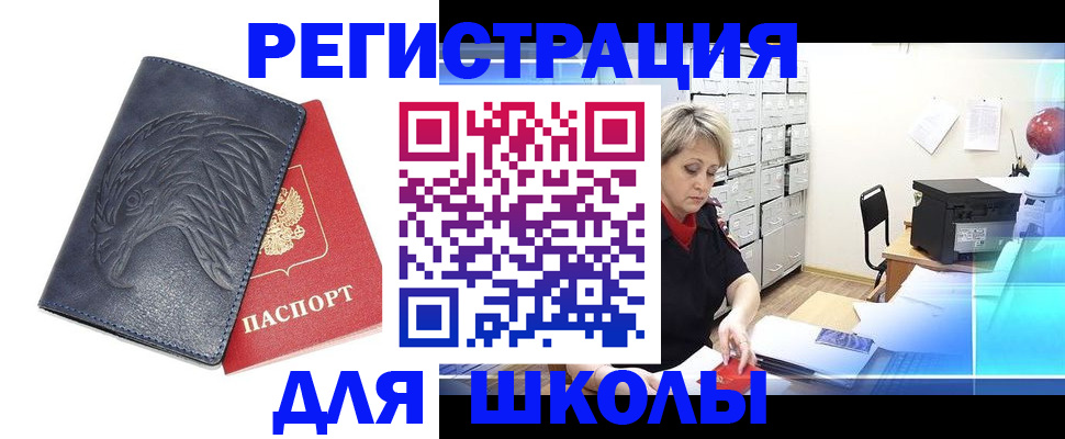 регистрация в Смоленске
