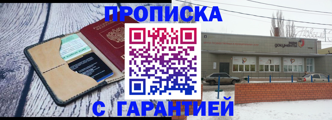 прописка поиск в Смоленске