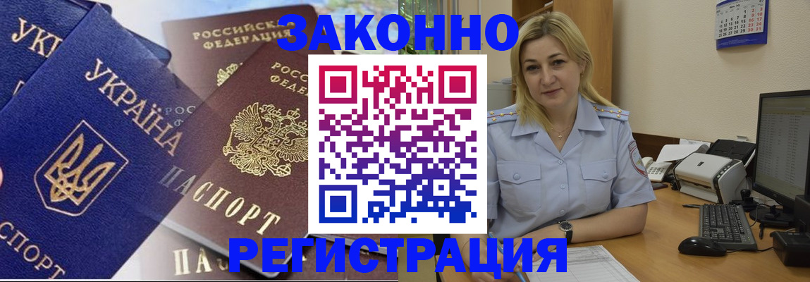 прописка для кредита в Смоленске