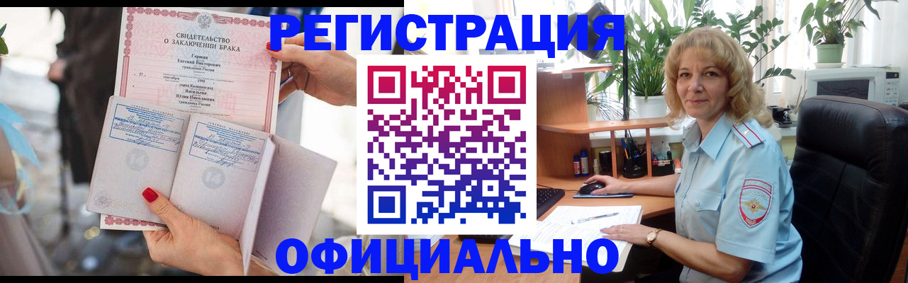 временная регистрация законно в Смоленске